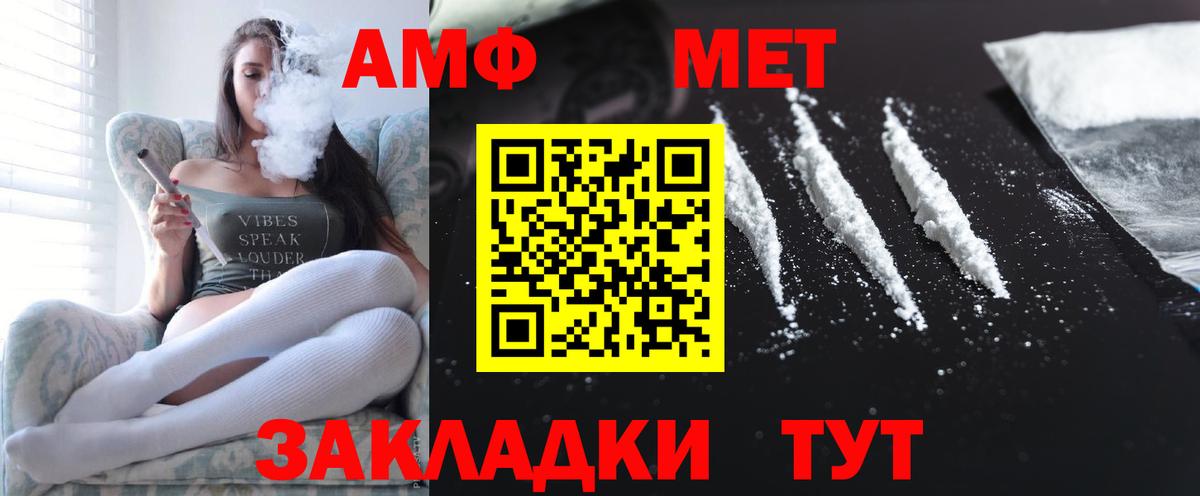 Amphetamine Розовый Туймазы