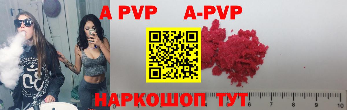 APVP крисы CK  Alpha PVP крисы CK  Вход с VPN  Туймазы  A PVP Соль 