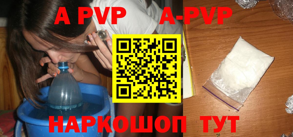 Alpha PVP Соль Туймазы