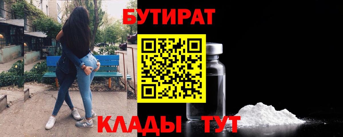 БУТИРАТ оксана Туймазы
