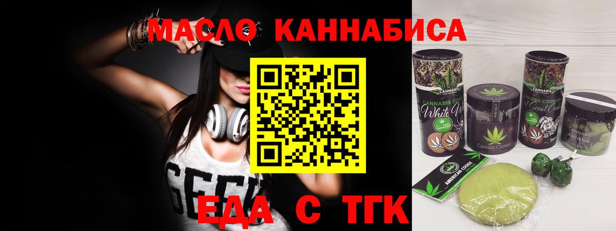 Туймазы  Еда ТГК марихуана  Вход с VPN 