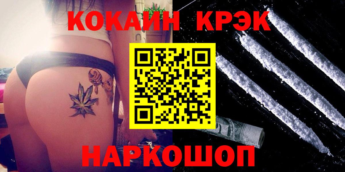Кокаин 98%  КОКАИН Колумбийский  наркотики  Вход с VPN  Туймазы 