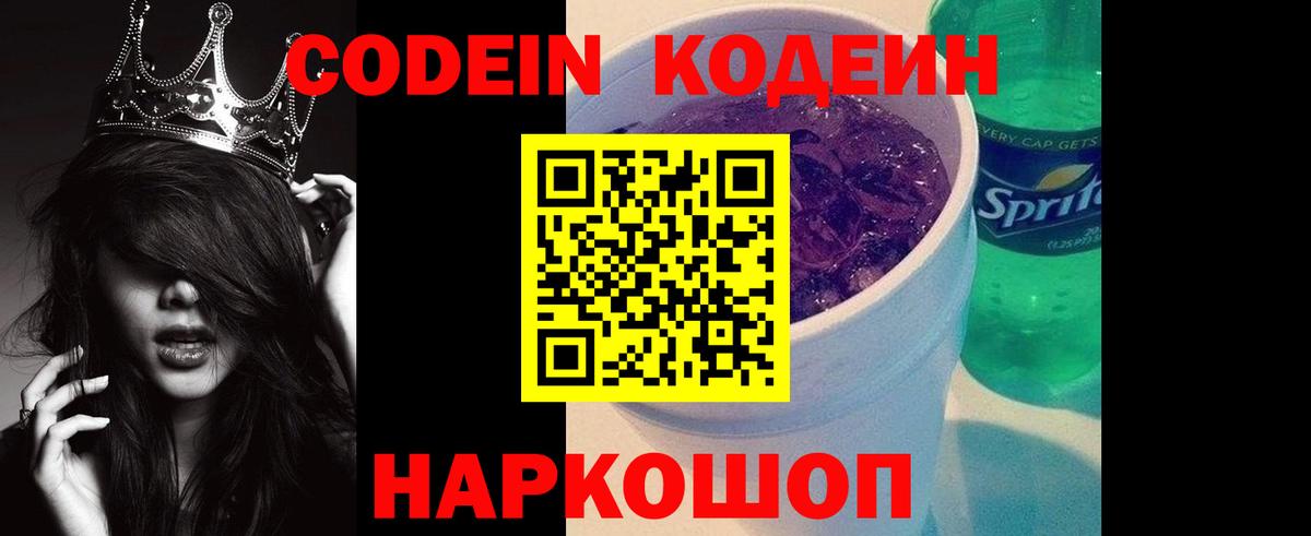 Туймазы  Кодеин напиток Lean (лин)  Вход с VPN  Кодеин напиток Lean (лин) 