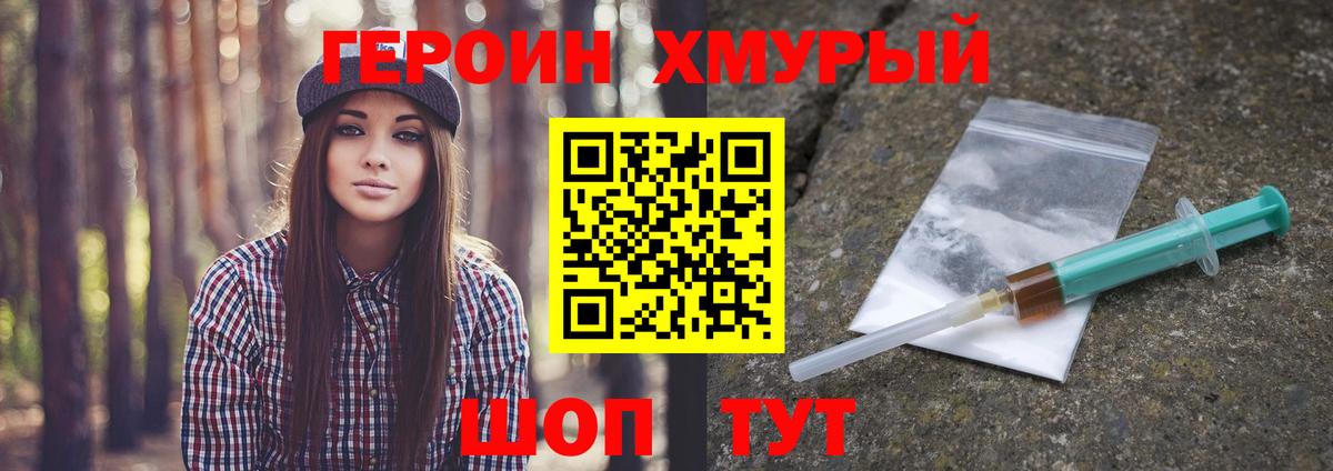 Туймазы  ГЕРОИН гречка  Вход с VPN 