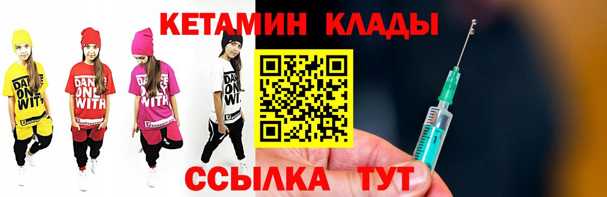   зеркало  КЕТАМИН VHQ  КЕТАМИН ketamine  Вход с VPN  Туймазы 