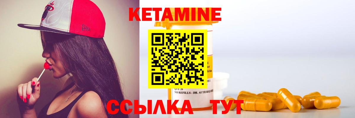 Кетамин VHQ Туймазы
