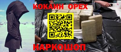прущие крисы Белореченск