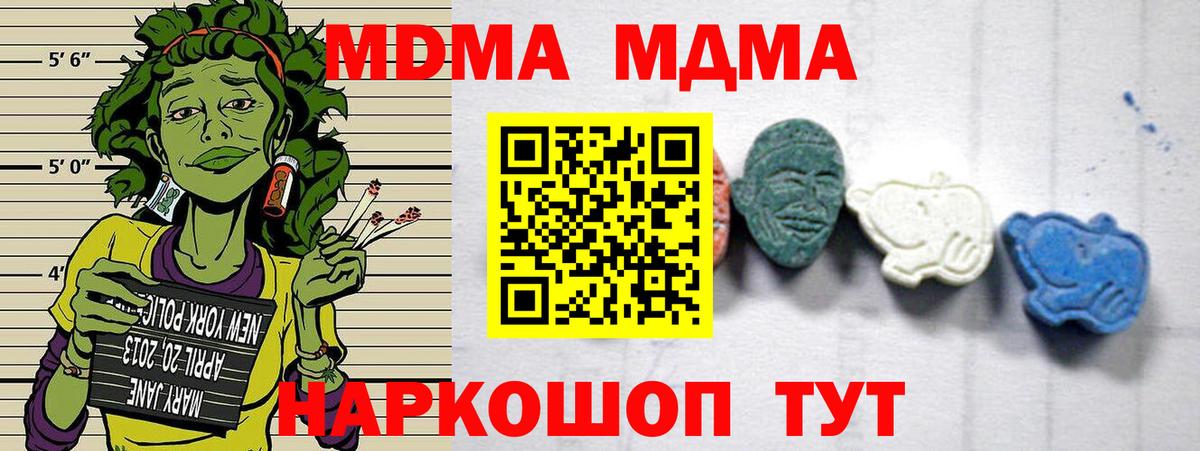МДМА Molly Туймазы