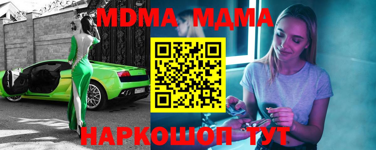 MDMA  Вход с VPN  Туймазы  МДМА crystal 