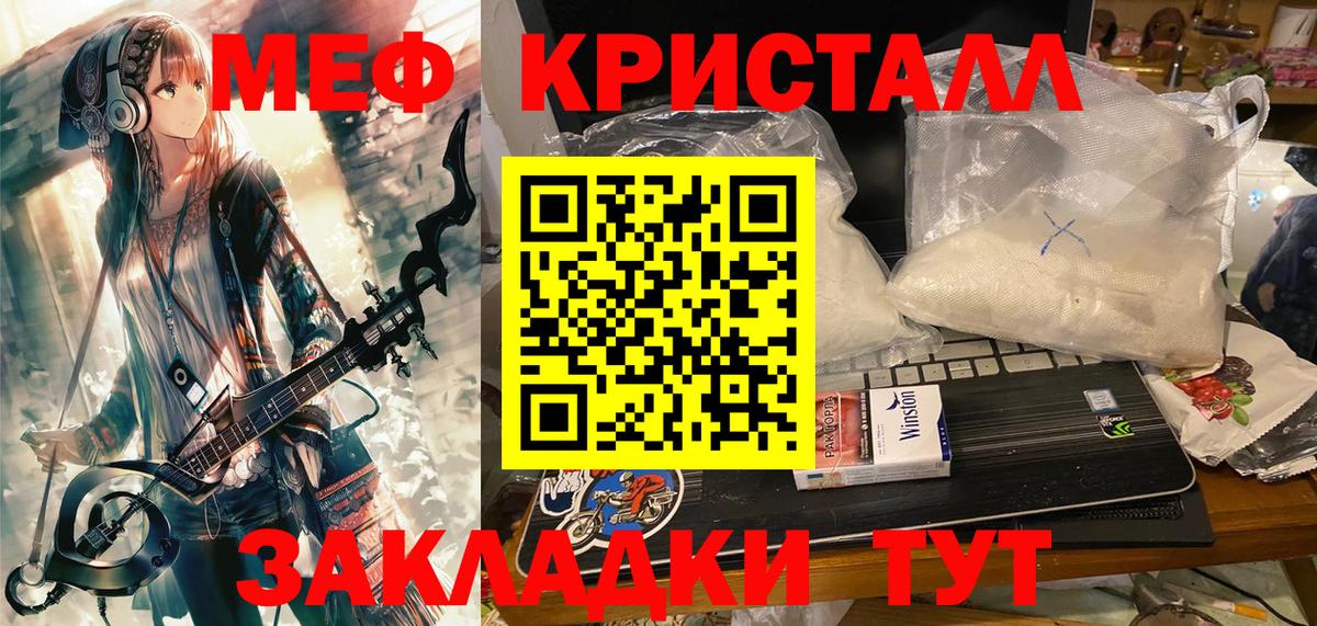 гидра ТОР  МЕФ  Туймазы  Вход с VPN  МЕФ мука 