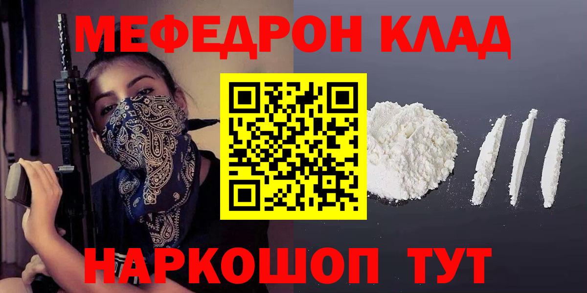 Меф Туймазы