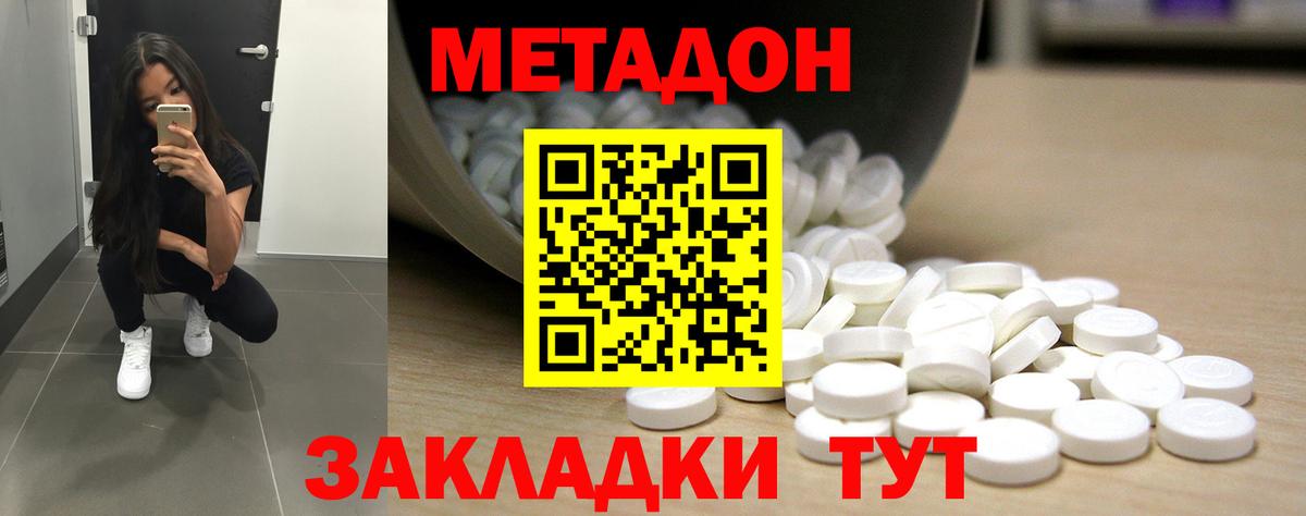 Метадон methadone  Вход с VPN  МЕТАДОН VHQ  Туймазы 