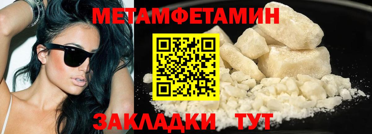 Туймазы  Метамфетамин винт  Метамфетамин винт  Вход с VPN 