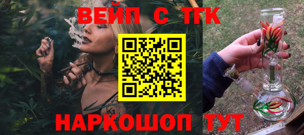 Туймазы  ТГК концентрат  Вход с VPN  Дистиллят ТГК вейп с тгк 
