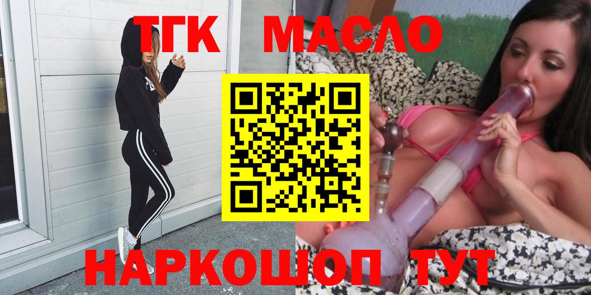 Дистиллят ТГК гашишное масло Туймазы